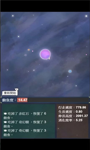 星辰代谢0