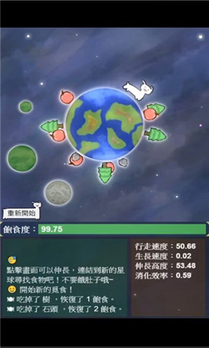 星辰代谢1