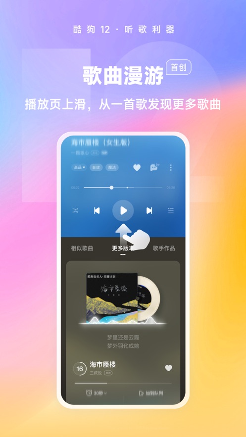 酷狗音乐2024免费版截图2