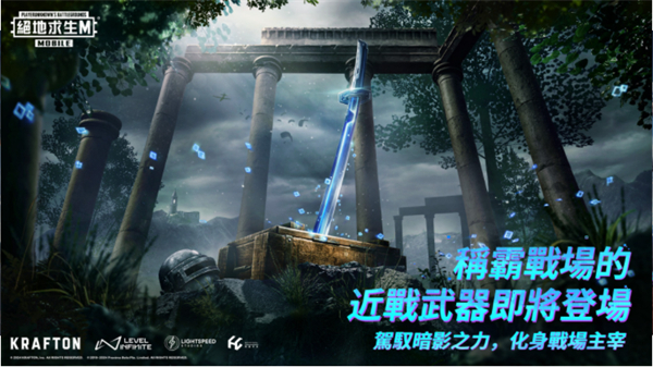 pubg国际版官方版手游截图3