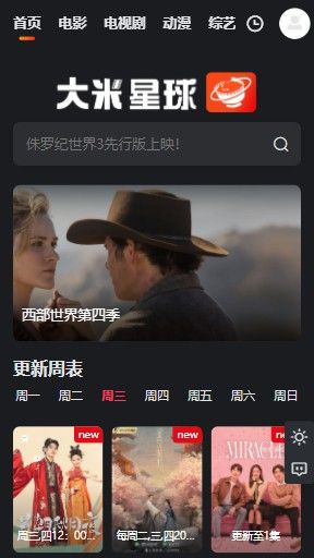 大米星球netflix0