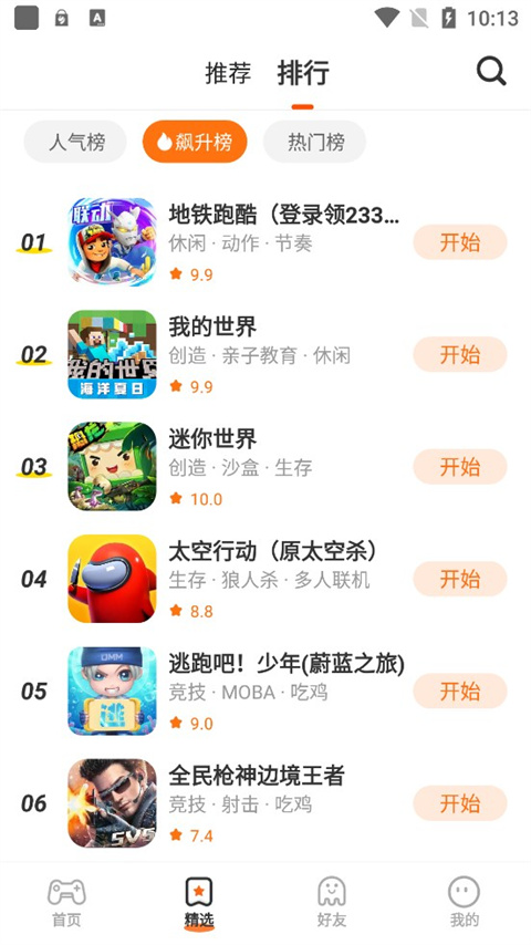 233乐园免费无广告不实名截图1