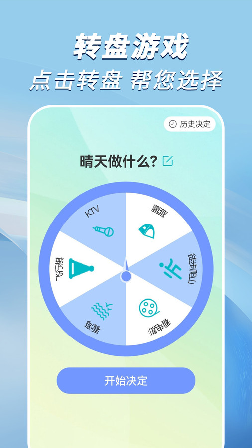 走路小达人截图3