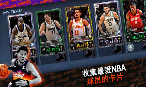 nba2k24安卓版中文版截图4