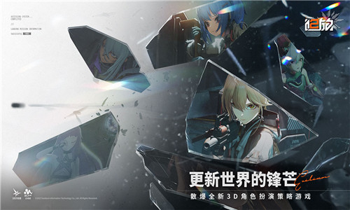 少女前线2追放4