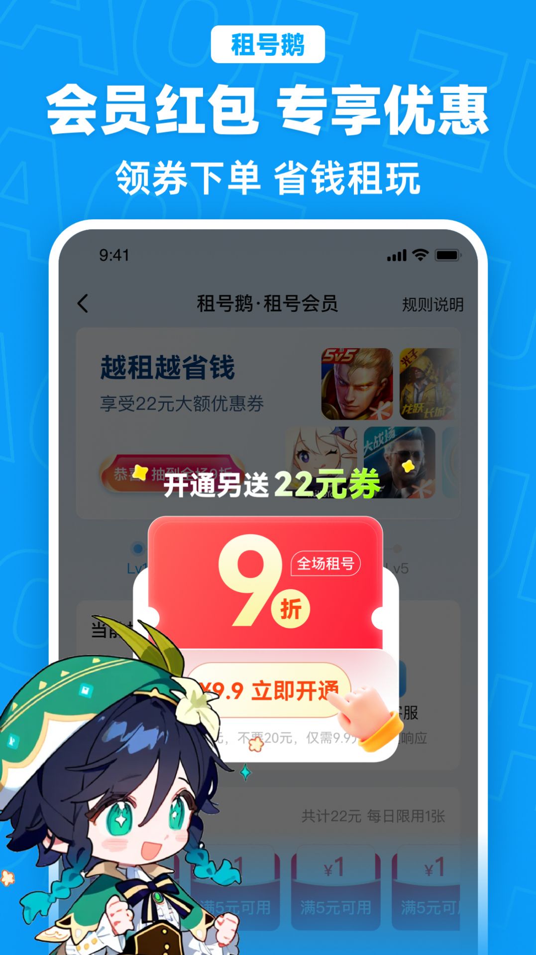 租号鹅截图2