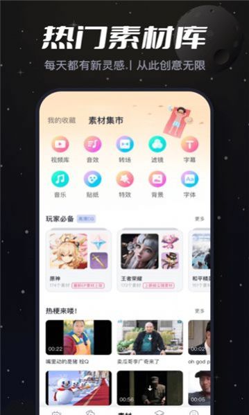 盐拍截图3