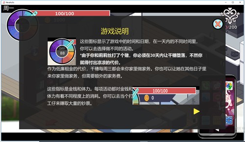 Ntraholic3.1.5游戏截图3