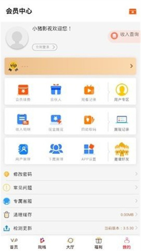 小猪影视app手机版截图2