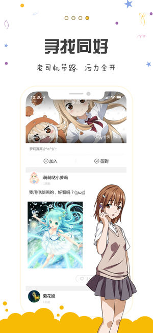 漫画人官网版截图1