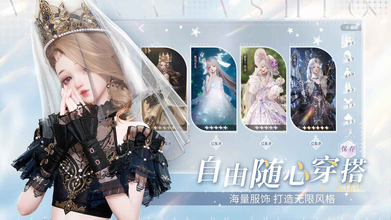 以闪亮之名体验服最新版1