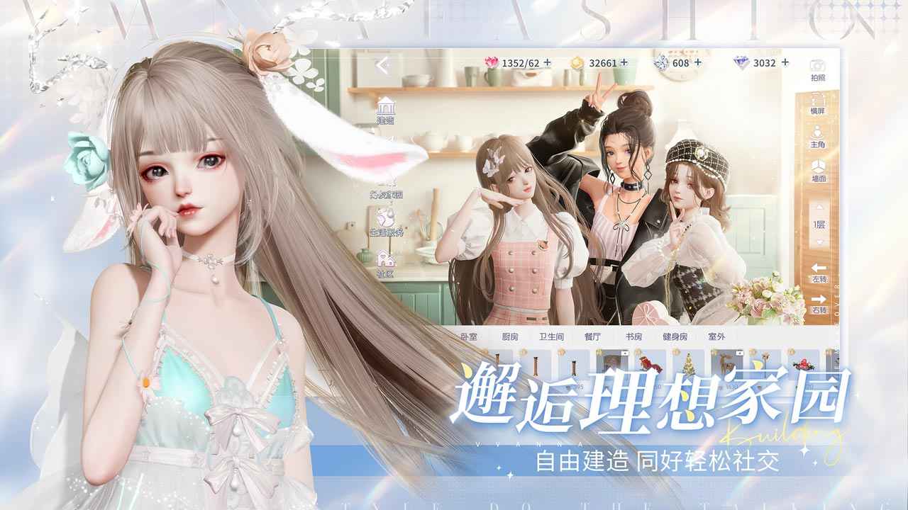 以闪亮之名体验服最新版2