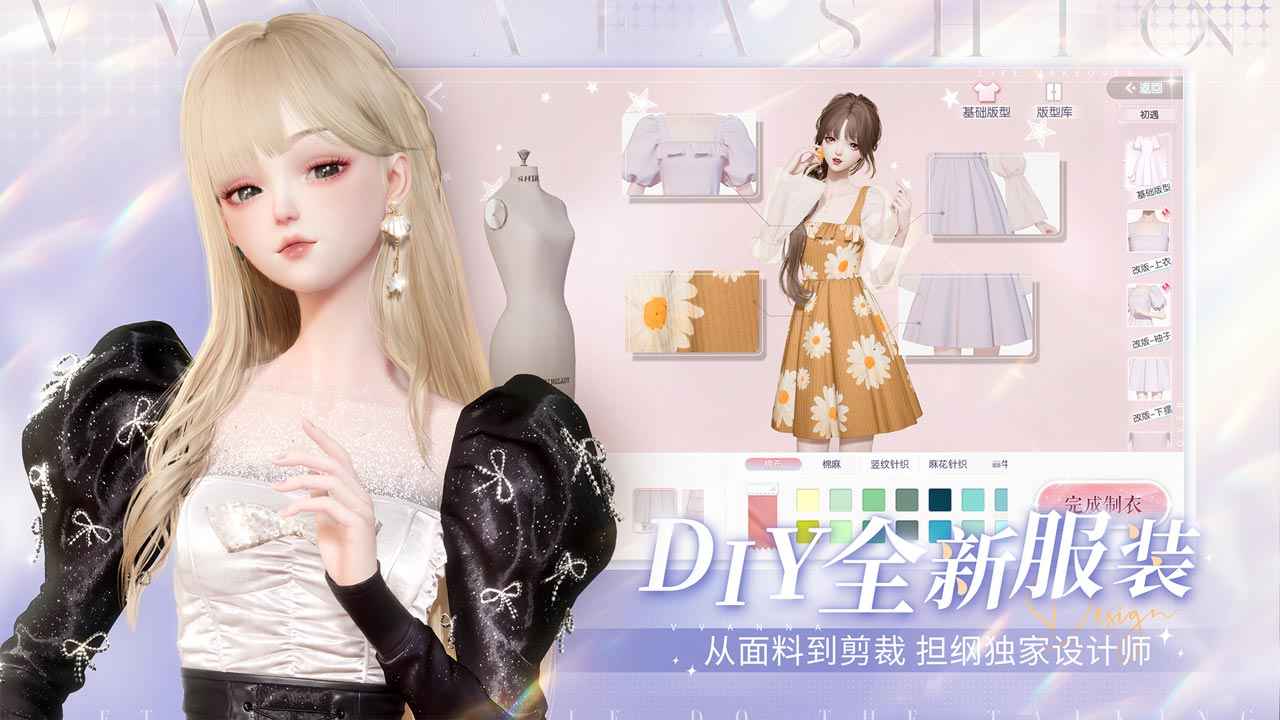 以闪亮之名体验服最新版3