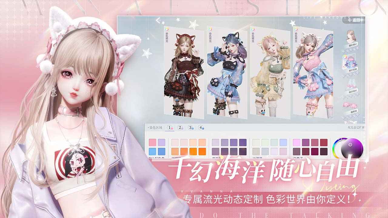 以闪亮之名体验服最新版4