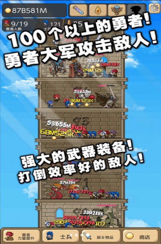 放置兵团成长之路