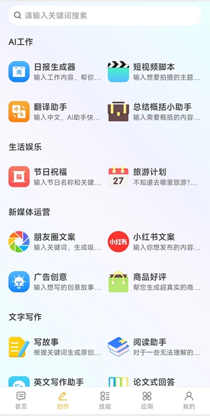 燕子ai截图1