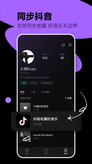 汽水音乐app最新版本截图3