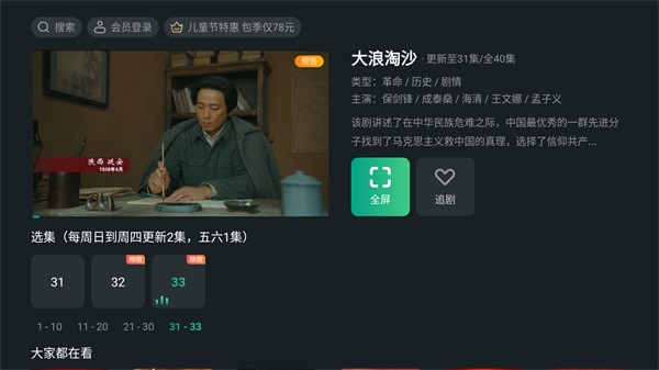 泰捷视频app官方版2