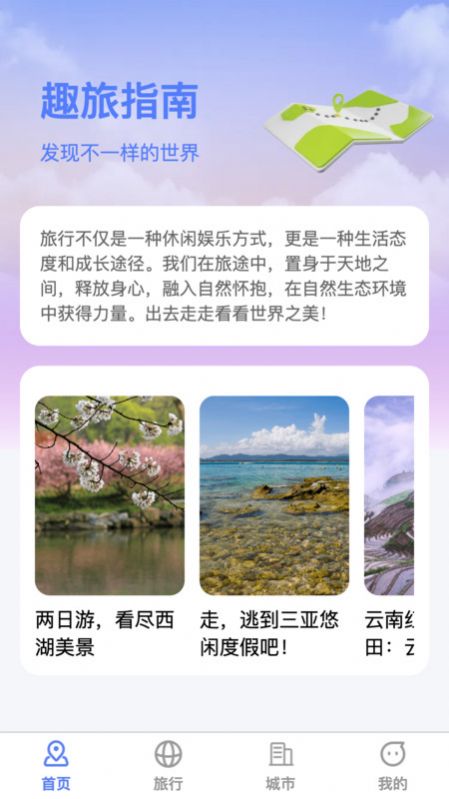 萌象趣旅3