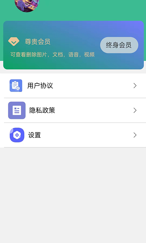 小海豹数据恢复截图4