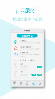 AIView监控截图2