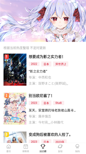 moefun动漫官方版app1