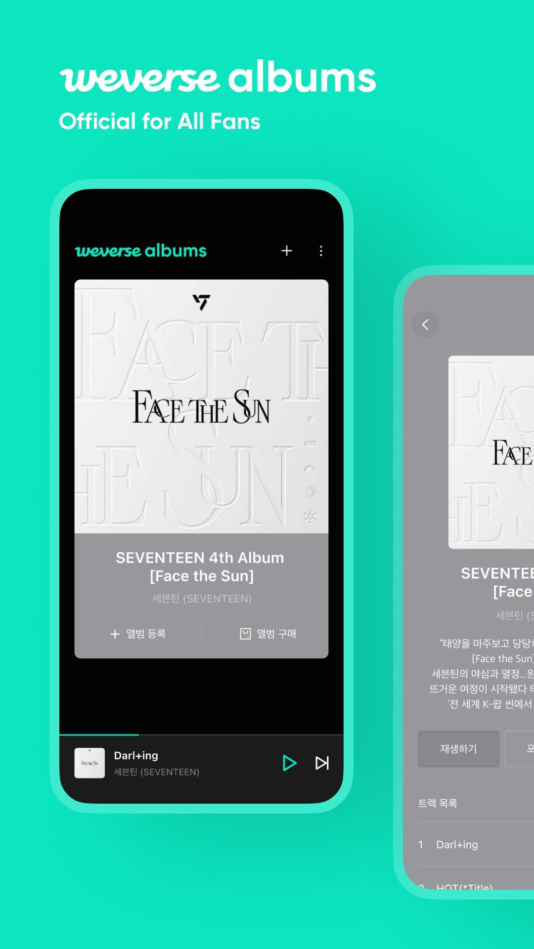 weverse albums截图1