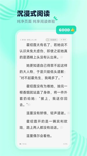 熊猫脑洞小说截图4