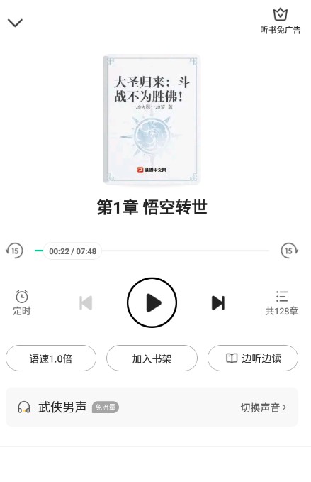 熊猫脑洞小说功能介绍截图1