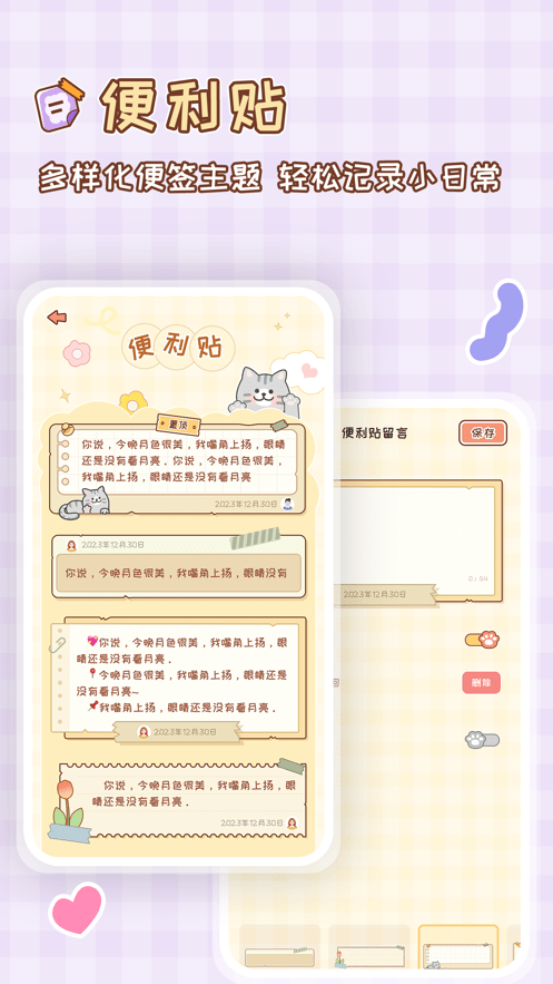 MeYou截图3