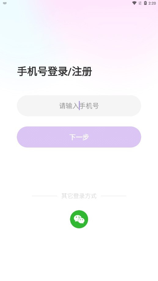 感聊截图2