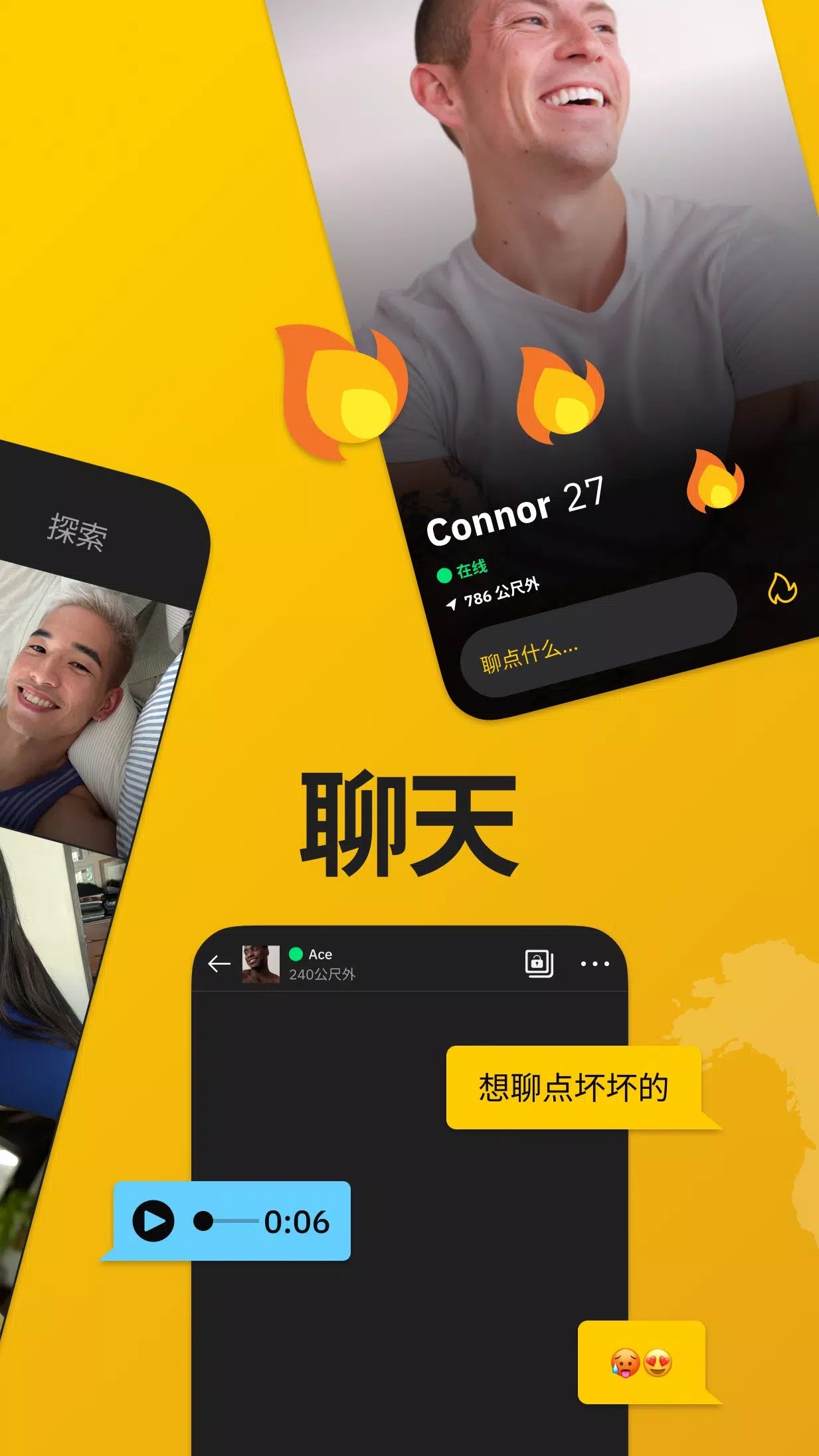 Grindr安卓版app下载v9.17.2 官方最新版