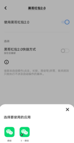 黑哥红包2.01