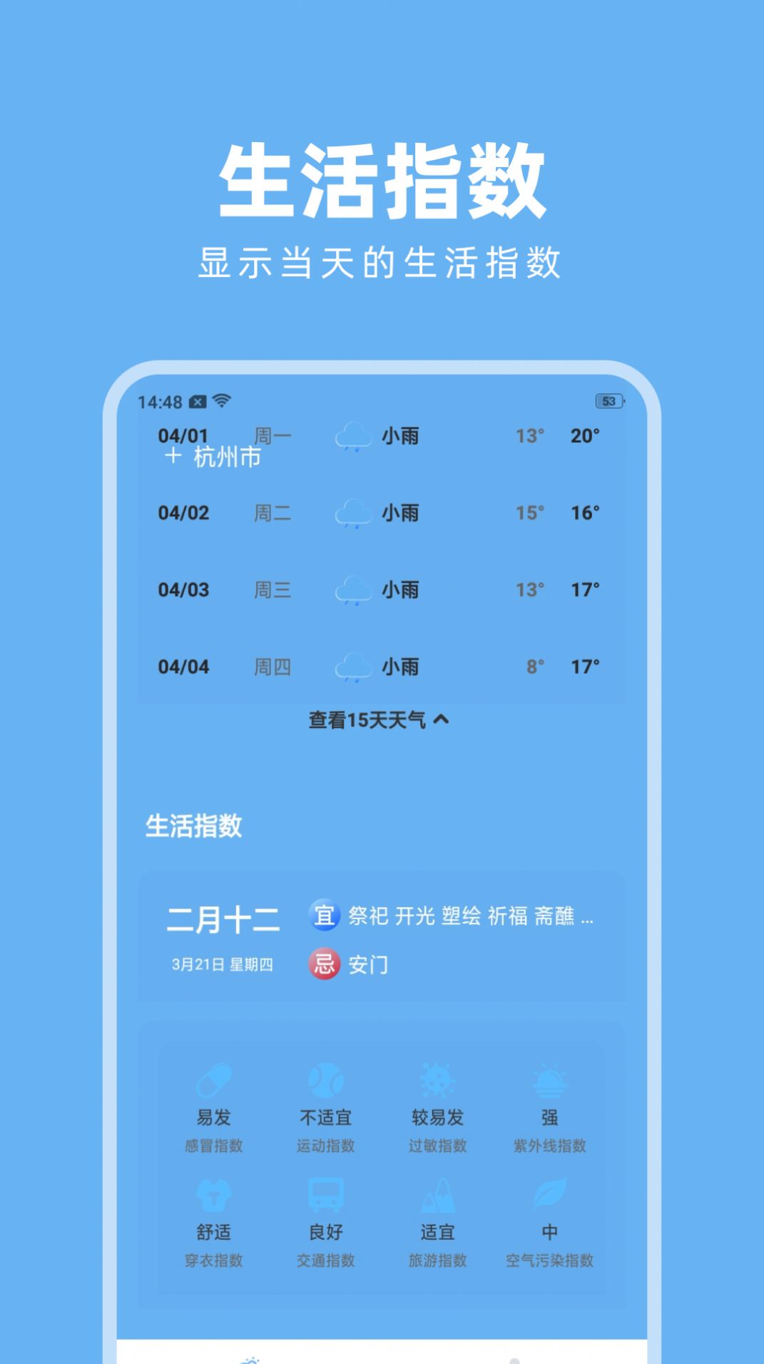 淑晔卫星天气截图1