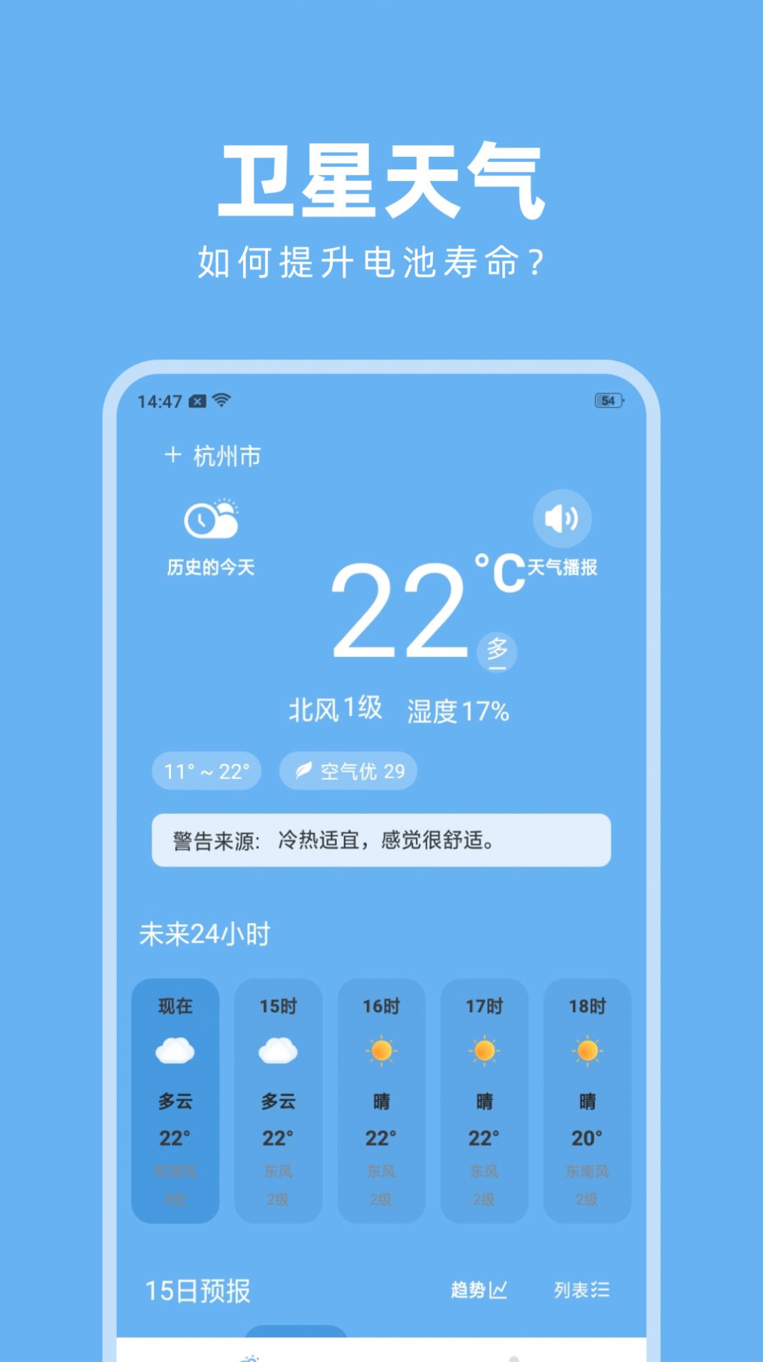 淑晔卫星天气截图4