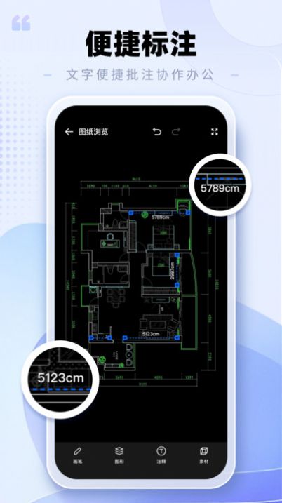 CAD手机看图助手截图2