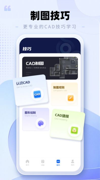 CAD手机看图助手截图1