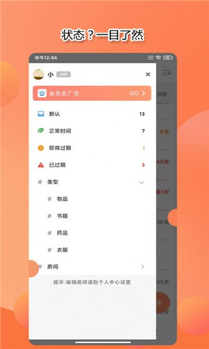 整理小帮手截图5