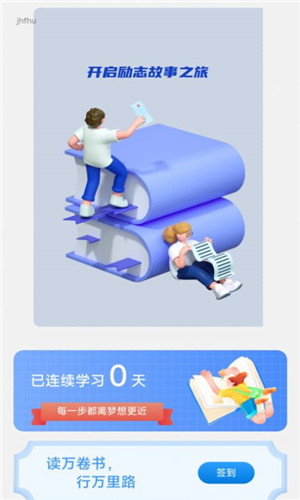 走路向前冲截图1