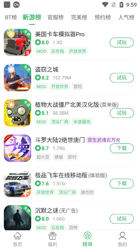 百分网游戏盒app官方版截图4