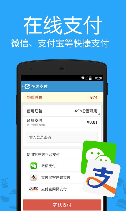 饿了吗商家版app官方版