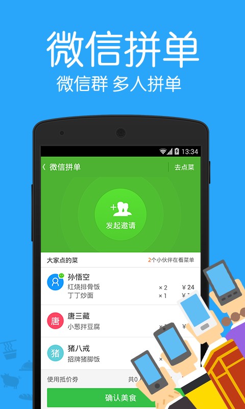 饿了吗商家版app官方版