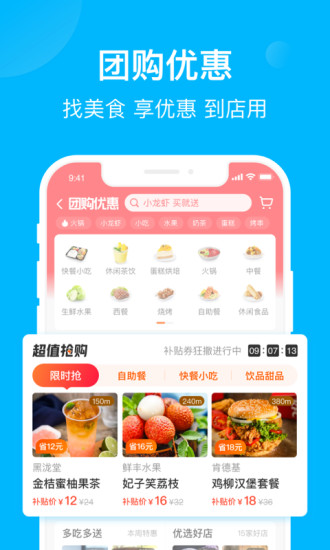 饿了么外卖送餐app截图1