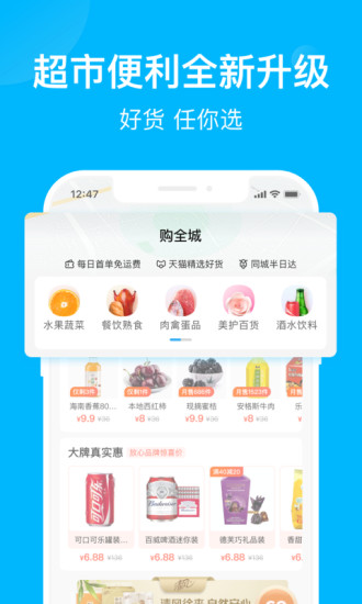 饿了么外卖送餐app2