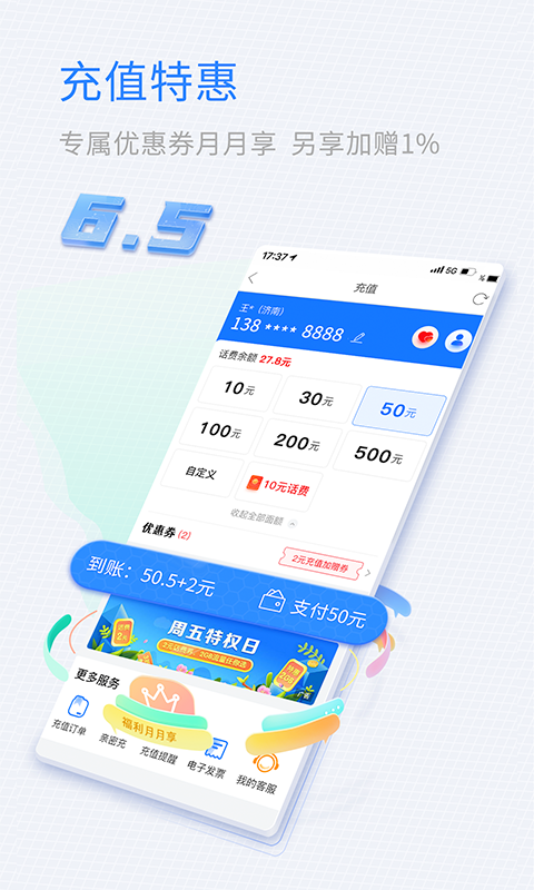 中国移动app官方免费版1