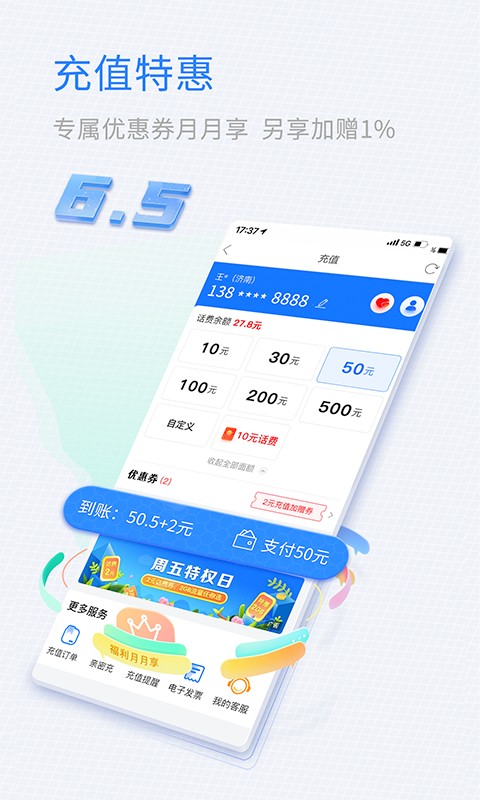 中国移动app官方免费版