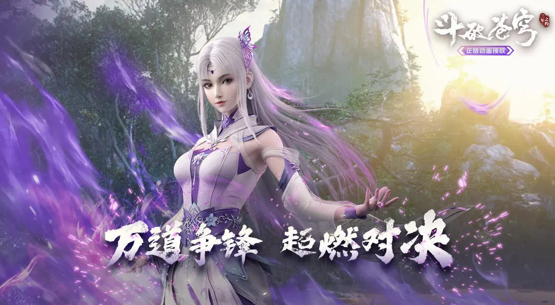 《斗破苍穹：三年之约》彩鳞怎么培养