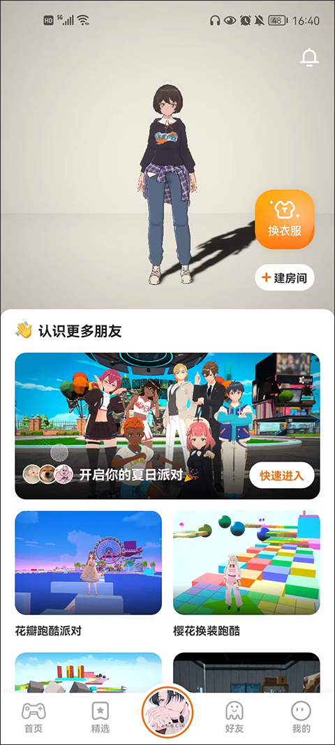 233乐园不用实名认证无广告版截图3