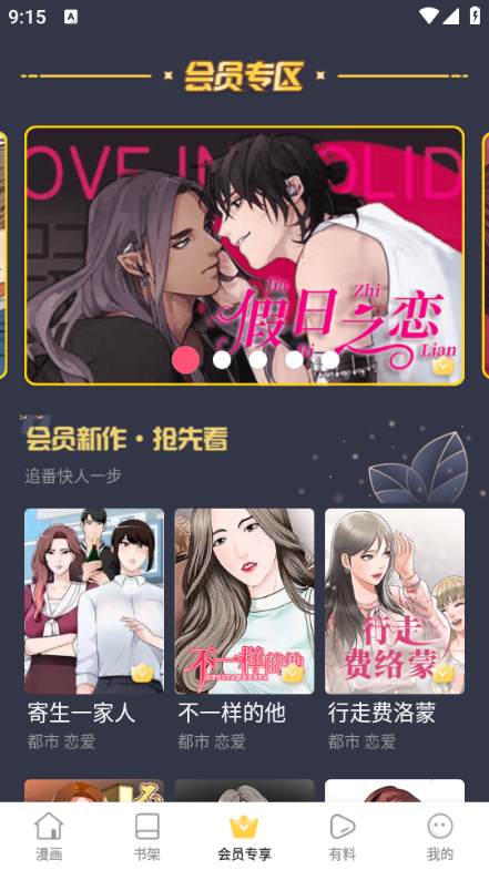 尾巴漫画