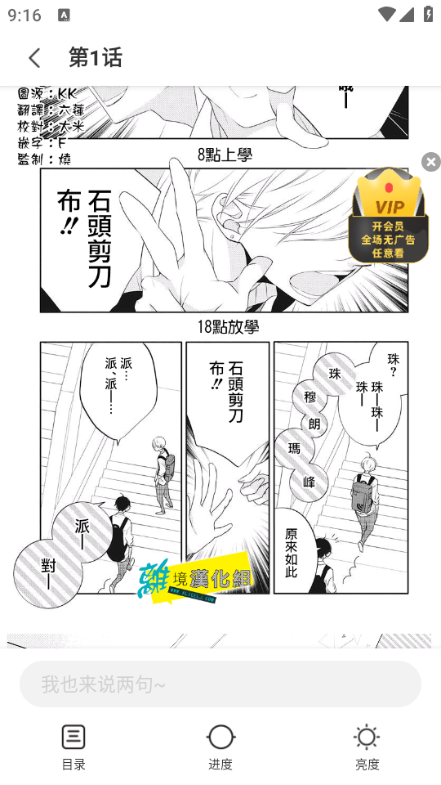 尾巴漫画官方版3